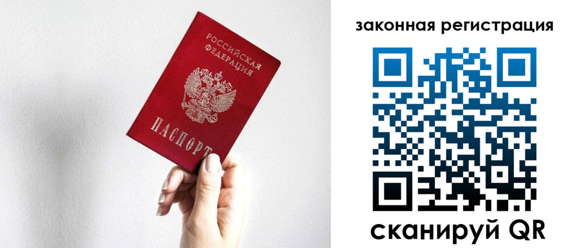 временная регистрация для всех в Анадыре