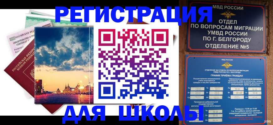 прописка от собственника в Анадыре